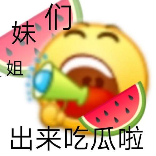 今日吃瓜事件图片,吃瓜群众聚焦神秘事件，真相即将揭晓！